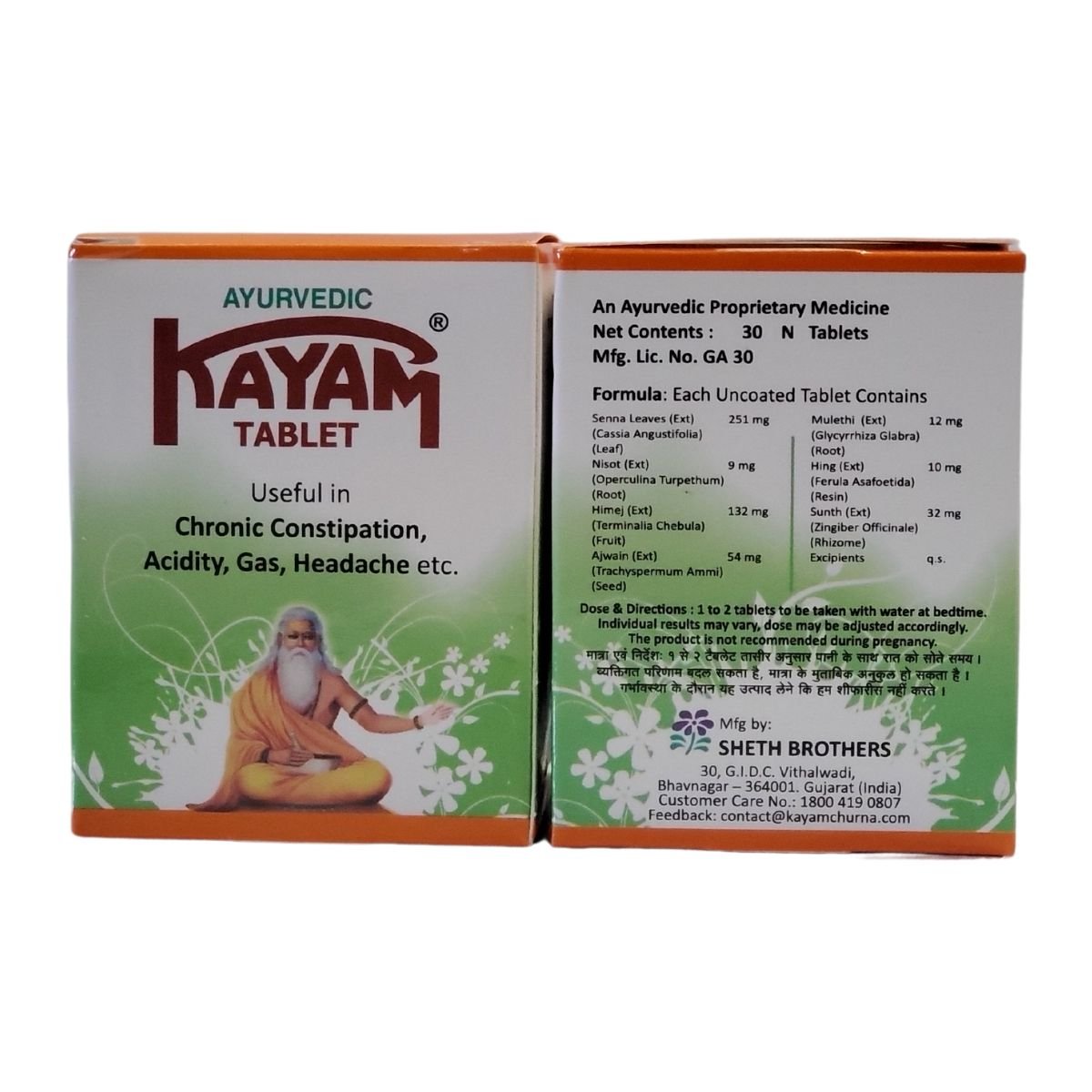 Kayam Tablet for Constipation Acidity Gas Relief 30 Tablets (Pack of 6) - Health Plus | Desimart
