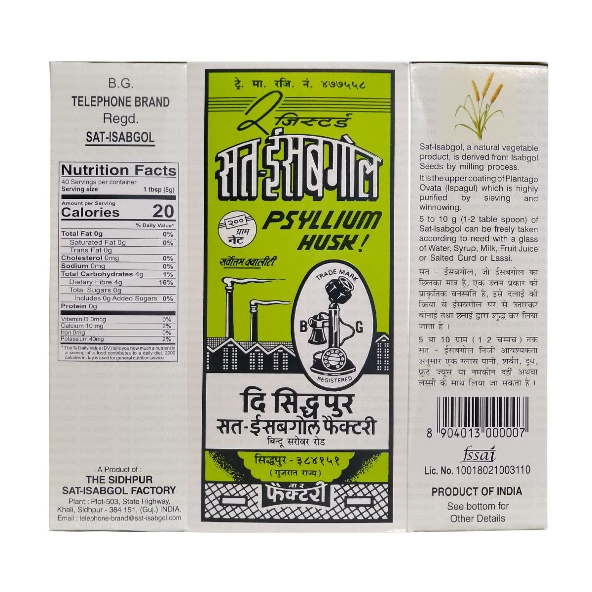 Telephone Brand Sat Isabgol Psyllium Husk 100g - Singh Cart
