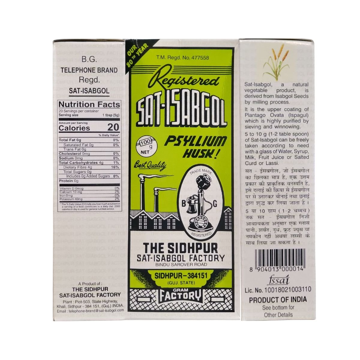 Telephone Brand Sat Isabgol Psyllium Husk 100g - Health Plus | Desimart